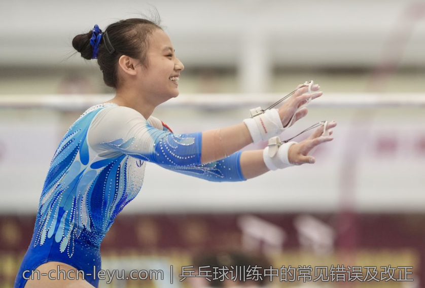 乒乓球训练中的常见错误及改正