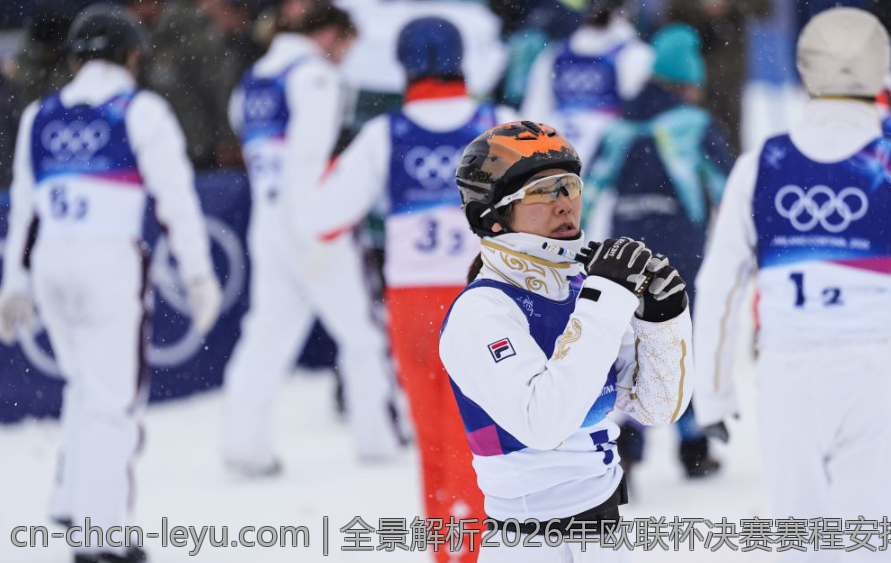 全景解析2026年欧联杯决赛赛程安排