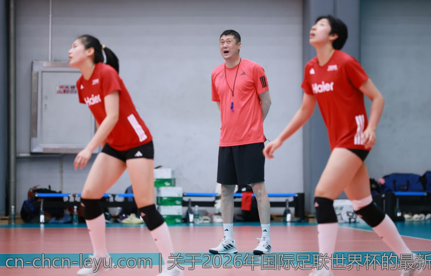 关于2026年国际足联世界杯的最新公告