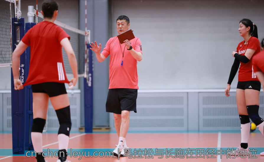 马拉松与长跑在田径中的地位