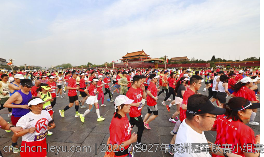 2026／2027年欧洲冠军联赛小组赛抽签时间及注意事项