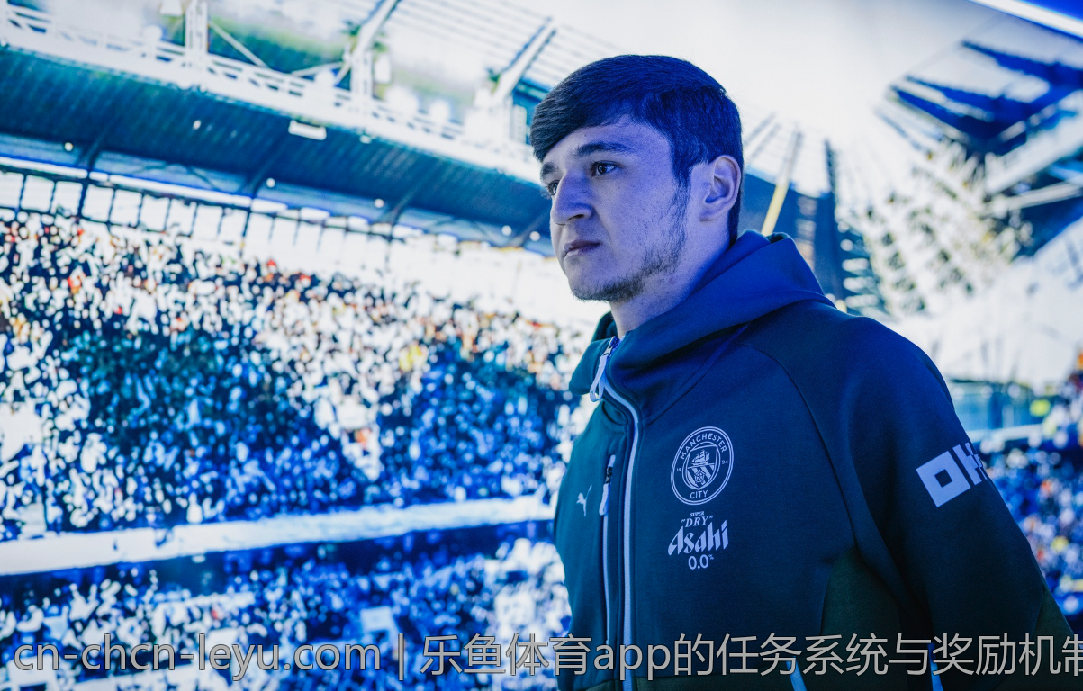 乐鱼体育app的任务系统与奖励机制